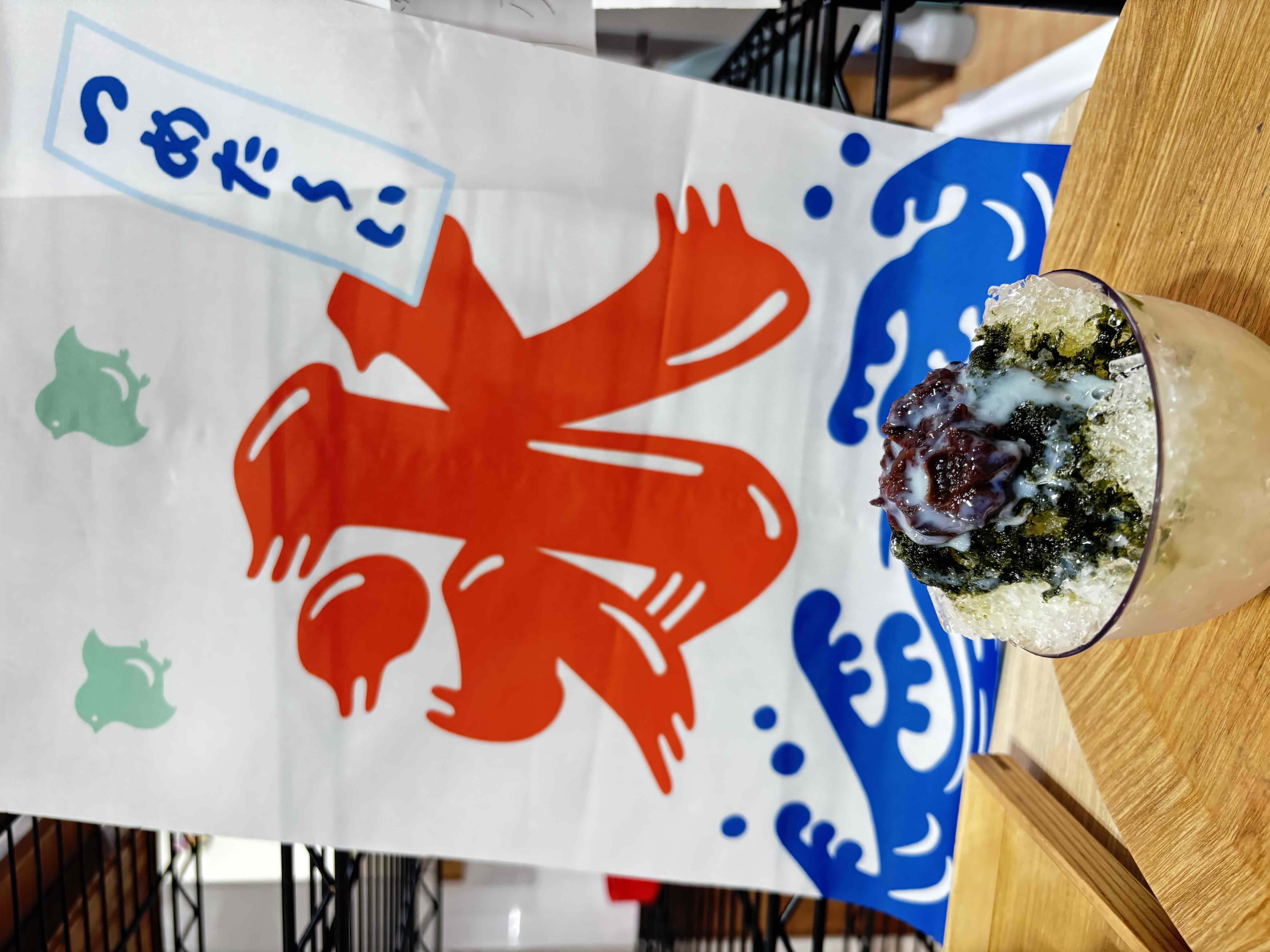 かき氷